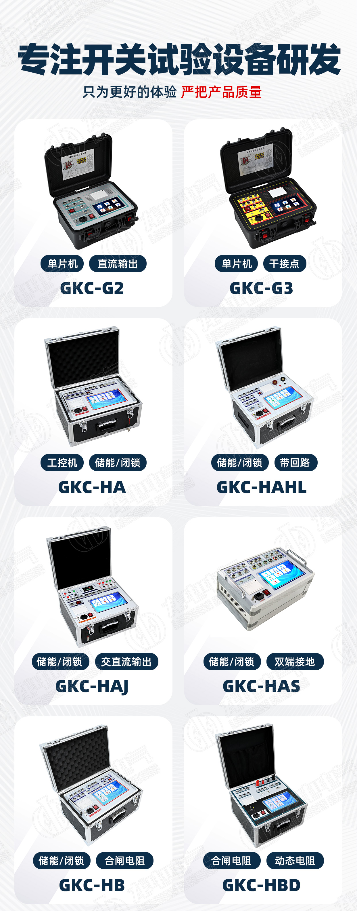 高壓開關(guān)特性測(cè)試儀 高壓開關(guān)特性測(cè)試儀