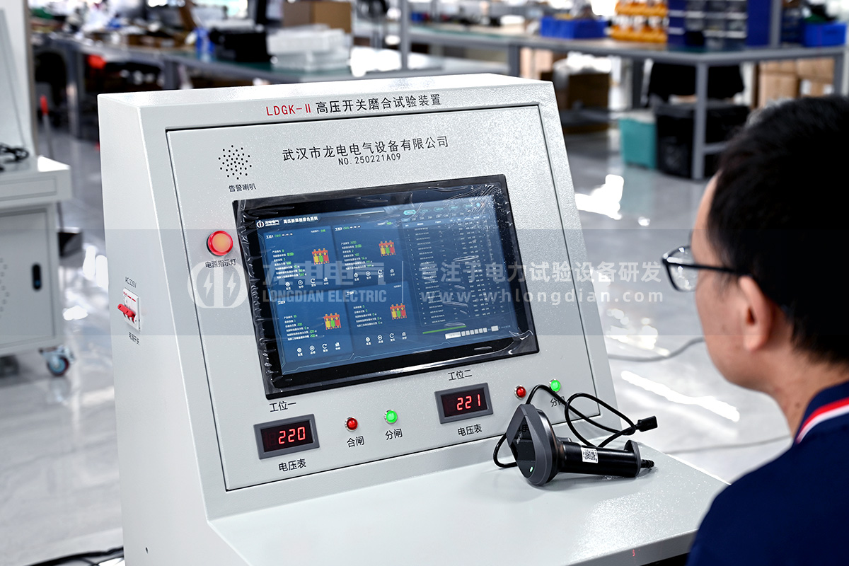 LDGK-II高壓開(kāi)關(guān)磨合試驗(yàn)臺(tái)-測(cè)試中 LDGK-II高壓開(kāi)關(guān)磨合試驗(yàn)臺(tái)-測(cè)試中