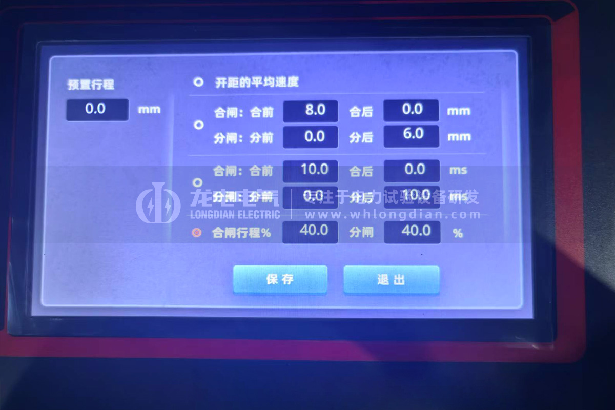 GKC-G2高壓開(kāi)關(guān)機(jī)械特性測(cè)試儀-測(cè)試數(shù)據(jù) GKC-G2高壓開(kāi)關(guān)機(jī)械特性測(cè)試儀-測(cè)試數(shù)據(jù)