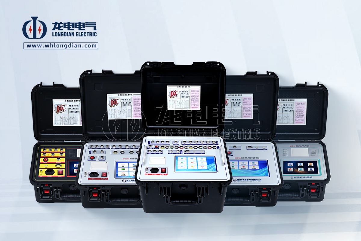高壓開關(guān)機(jī)械特性測試儀